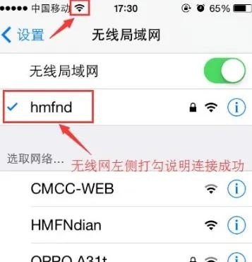 手机连手机热点怎么连接_手机热点和wifi的区别