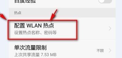 手机wifi热点怎么连接_手机怎么开wifi热点