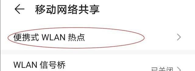 手机wifi热点怎么连接_手机怎么开wifi热点