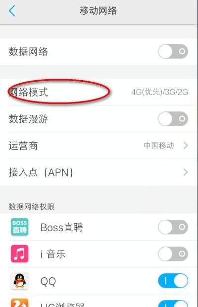 手机4g网络怎么设置_怎么让手机一直保持4G模式