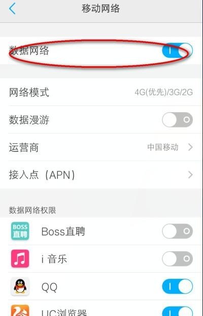 手机4g网络怎么设置_怎么让手机一直保持4G模式