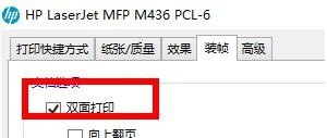 打印机双面打印怎么设置_怎么双面打印到同一张纸上