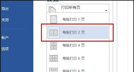 打印机双面打印怎么设置_怎么双面打印到同一张纸上