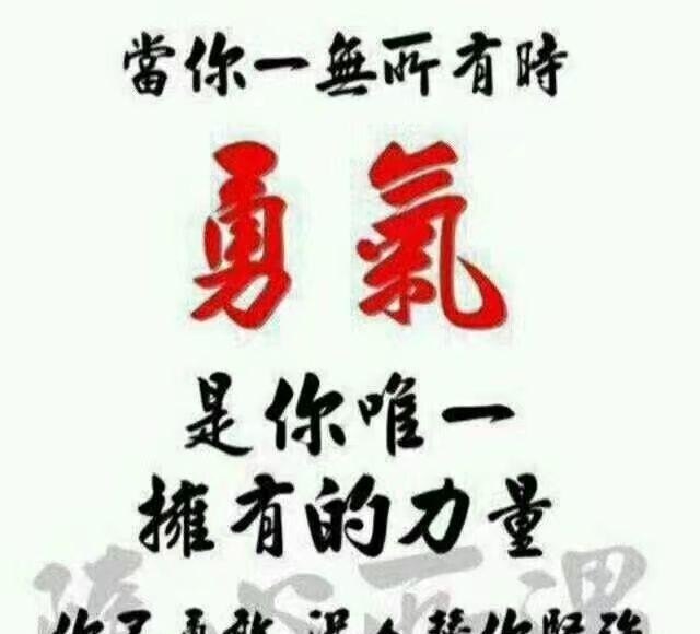 当一无所有时该怎么办_一个人一无所有又怎么办