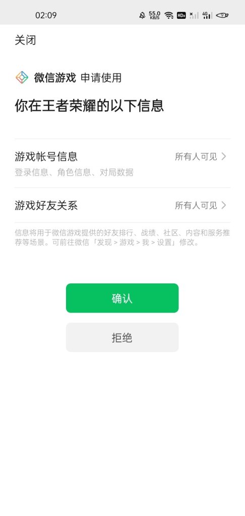 王者微信头像怎么不同步微信头像，王者荣耀微信好友同步