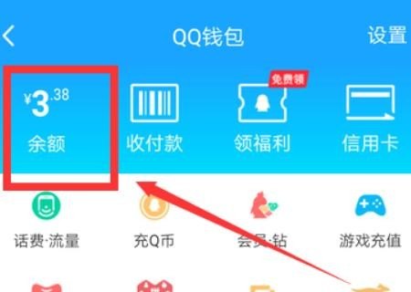 QQ充值消费记录怎么查_问道怎么查消费记录