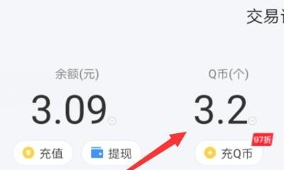 QQ充值消费记录怎么查_问道怎么查消费记录