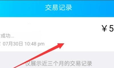 QQ充值消费记录怎么查_问道怎么查消费记录