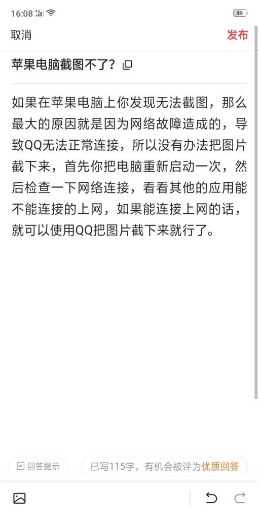 苹果电脑的截屏快捷键是哪个_苹果键盘怎么在windows上截屏