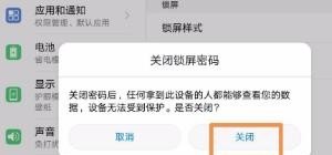 有没有办法可以让我的电脑显示器关闭时，不被远程控制软件唤醒点亮，电脑如何锁定屏幕