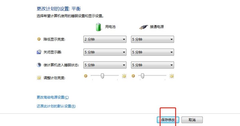 怎样设置电脑息屏时间,设置电脑休眠时间