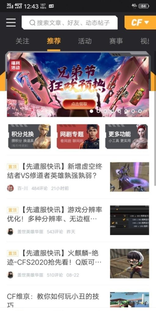 cf的录像怎么观看_cf怎么查看排位对局