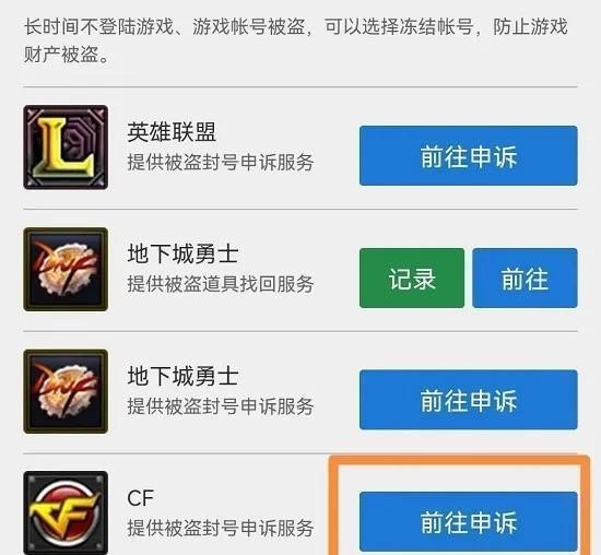 cf号被封了怎么办，穿越火线被封号了