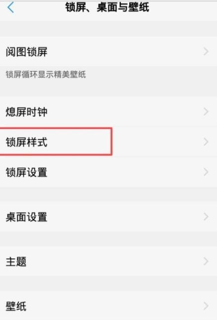 vivo手机怎么设置锁屏_vivo手机屏幕锁屏怎么打开
