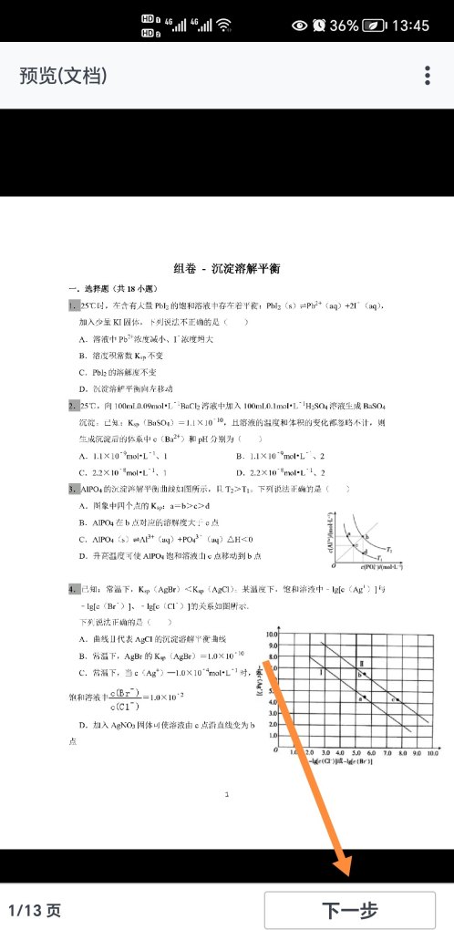 打印机怎么双面打印_怎么双面打印几十页的文件