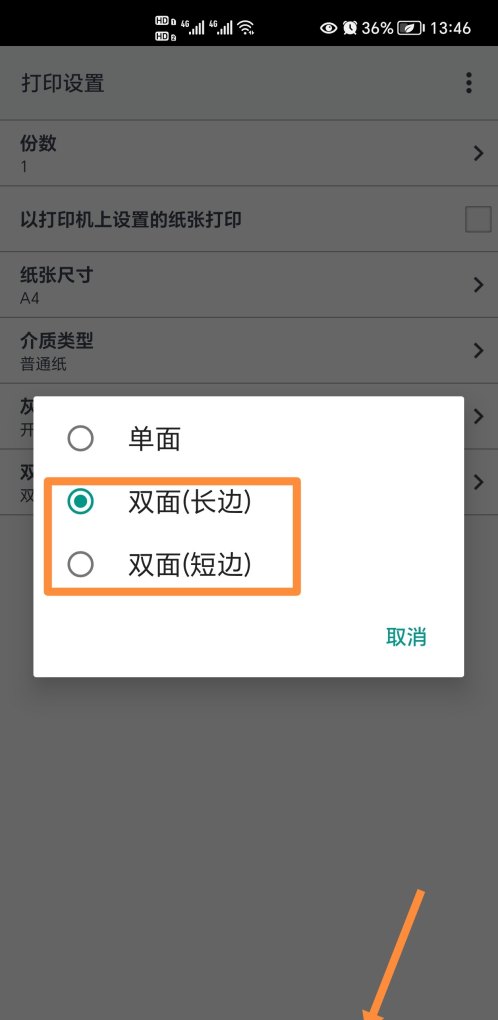 打印机怎么双面打印_怎么双面打印几十页的文件