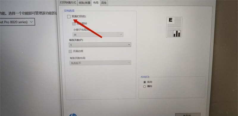 打印机怎么双面打印_怎么双面打印几十页的文件