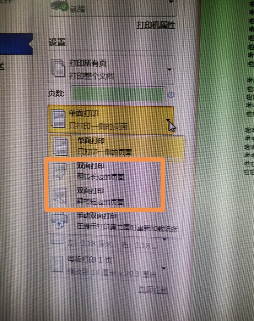 打印机怎么双面打印_怎么双面打印几十页的文件
