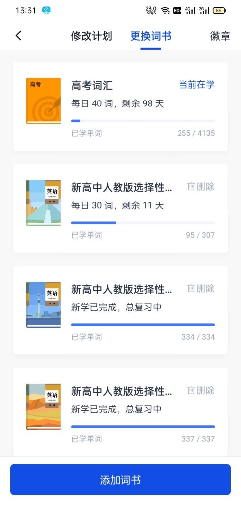 高中单词有托福吗，托福单词分类