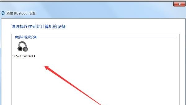 电脑如何连接蓝牙耳机,如何电脑连接蓝牙耳机