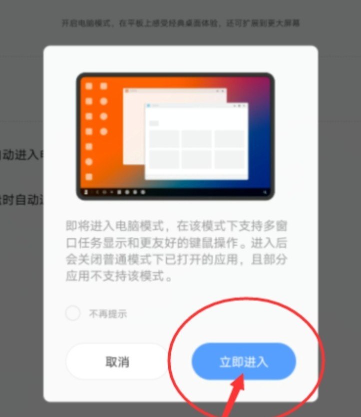 平板模式和电脑模式怎样切换_小新pad怎么切换电脑模式