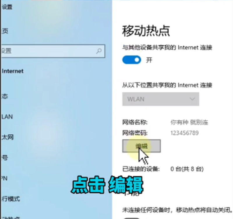 电脑怎么开wifi热点给手机,电脑怎么连手机热点