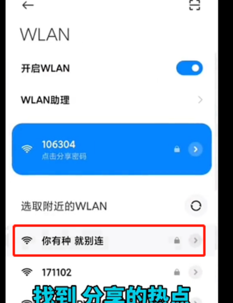 电脑怎么开wifi热点给手机,电脑怎么连手机热点