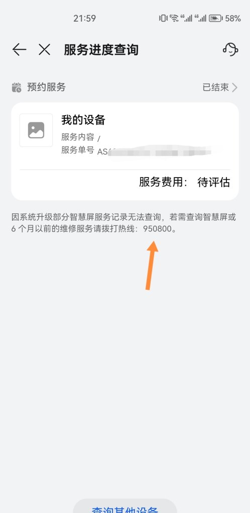 华为手机被修后经常卡顿怎么办,修华为手机