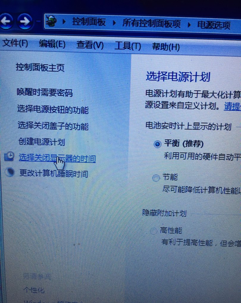 怎么设置电脑自动屏保时间_小米笔记本电脑如何自定义屏幕的息屏和睡眠时间