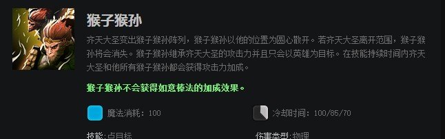 dota2孙悟空有什么技能dota2新英雄孙悟空介绍_dota2 猴子怎么不出辉耀了