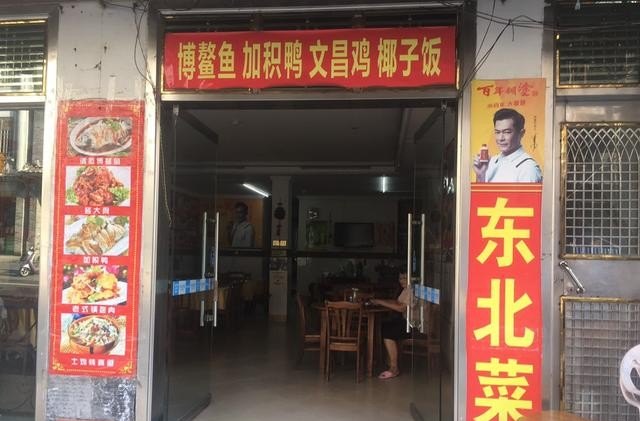 去海南发展有前途吗,冬瓜妹酒店加盟