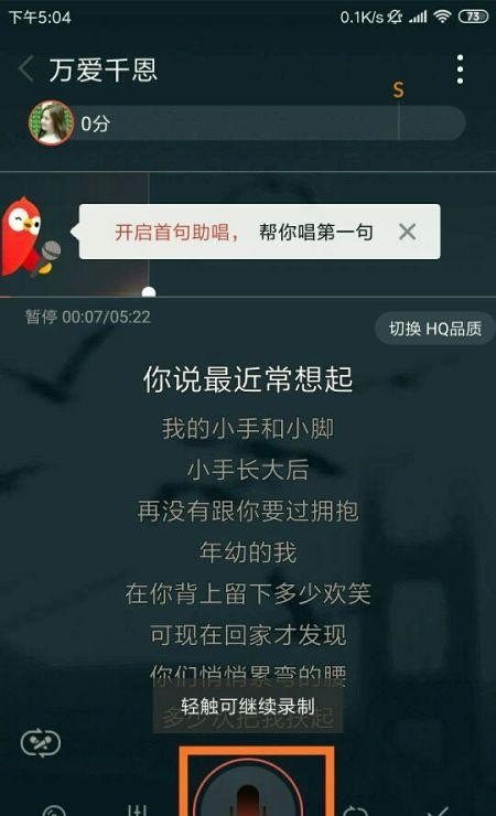 怎么用手机K歌，手机怎么k歌