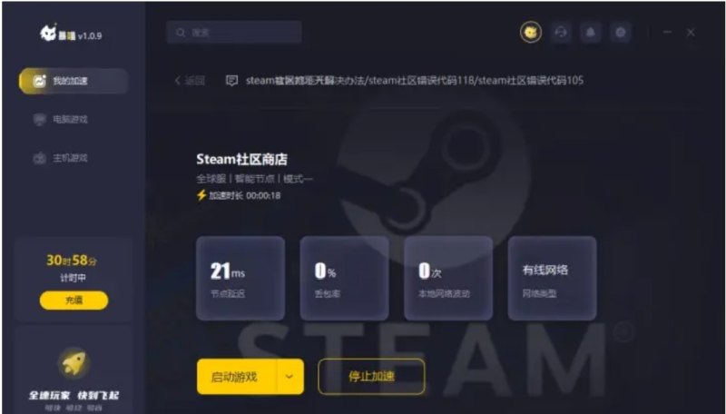 steam打不开，怎么办，steam打不开怎么办