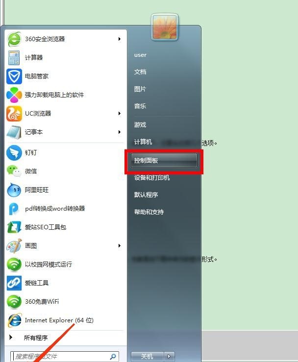 windows7平板怎么设置锁屏密码_电脑如何设置密码3层