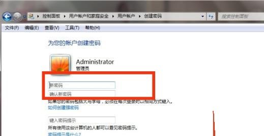 windows7平板怎么设置锁屏密码_电脑如何设置密码3层