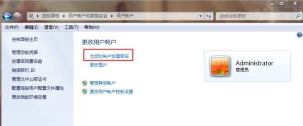 windows7平板怎么设置锁屏密码_电脑如何设置密码3层