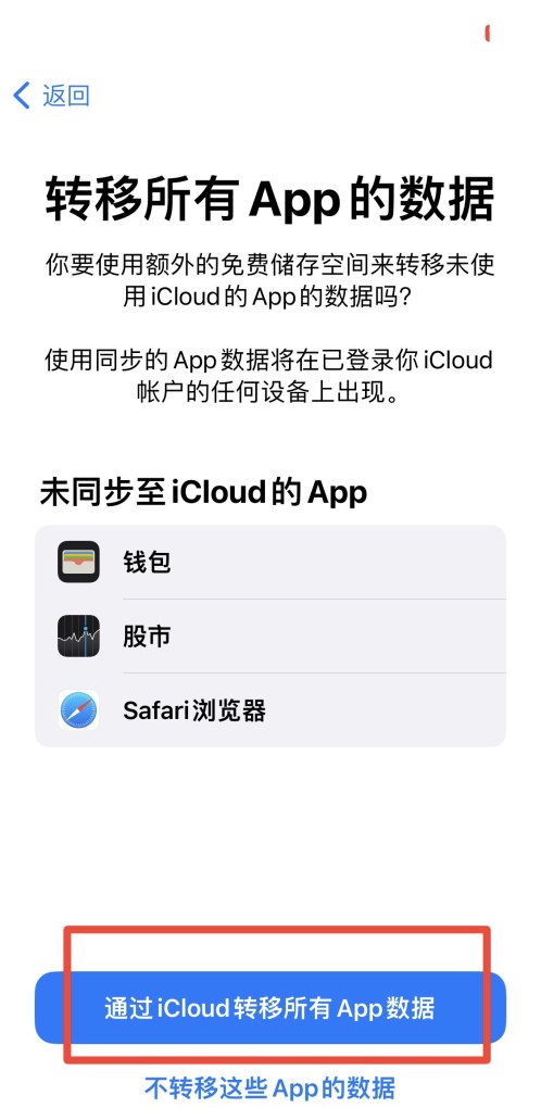 iphone怎么互传数据，苹果手机传输