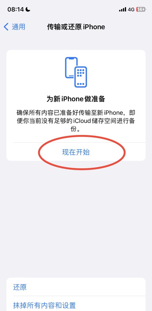 iphone怎么互传数据，苹果手机传输