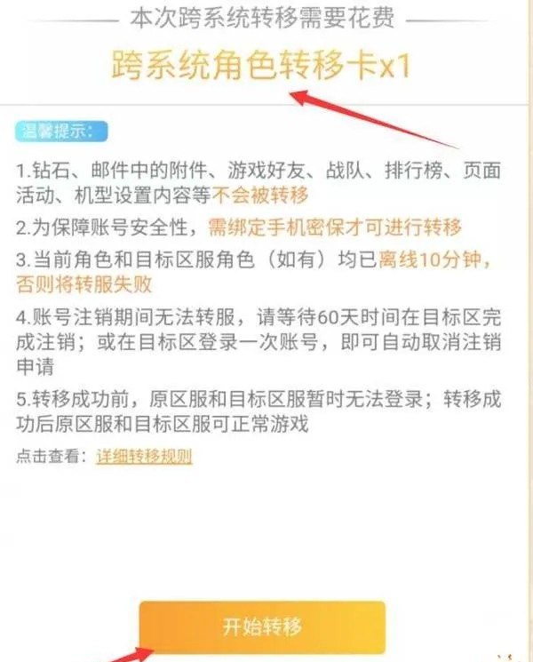 掌上穿越火线怎么接单_掌上穿越火线怎么领优惠券