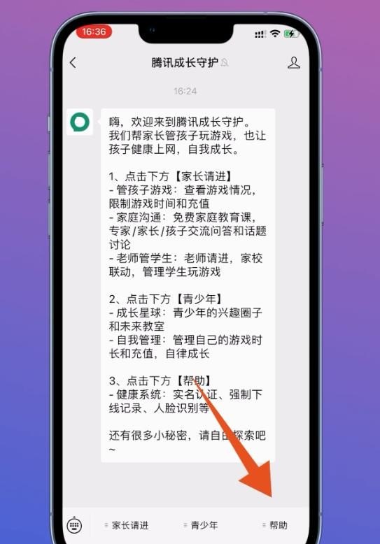 王者怎么换身份证绑定,王者荣耀身份证绑定怎么改