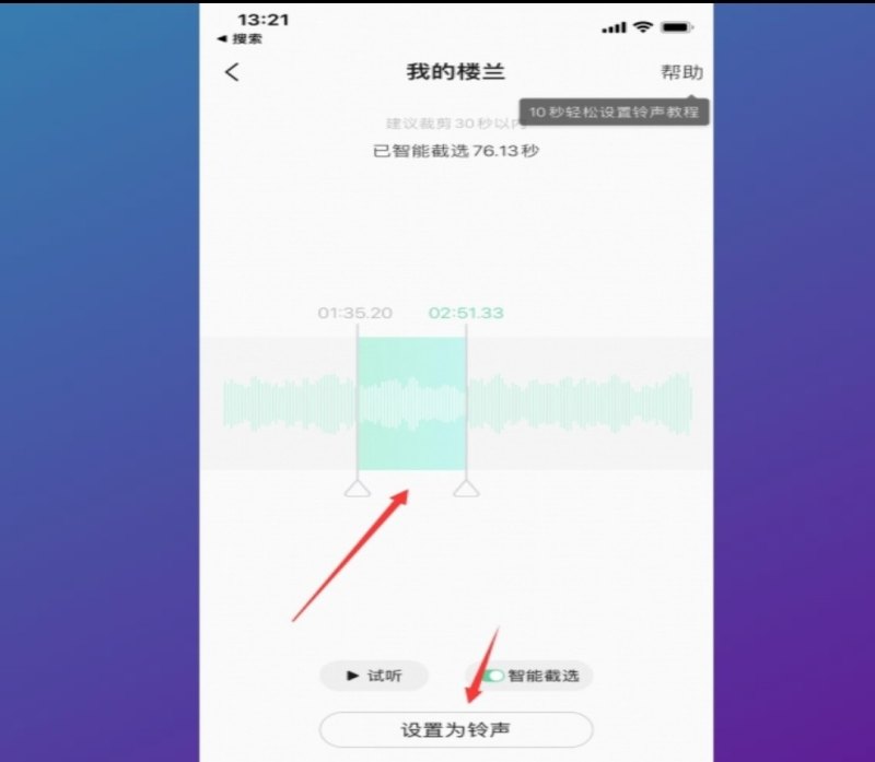 iphone设置++教程,苹果手机 设置++