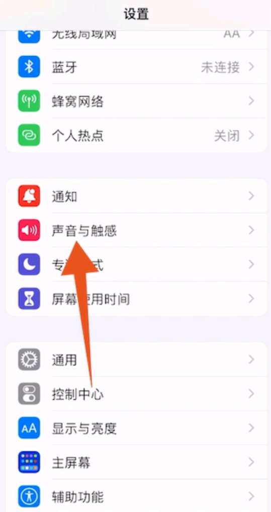 iphone设置++教程,苹果手机 设置++