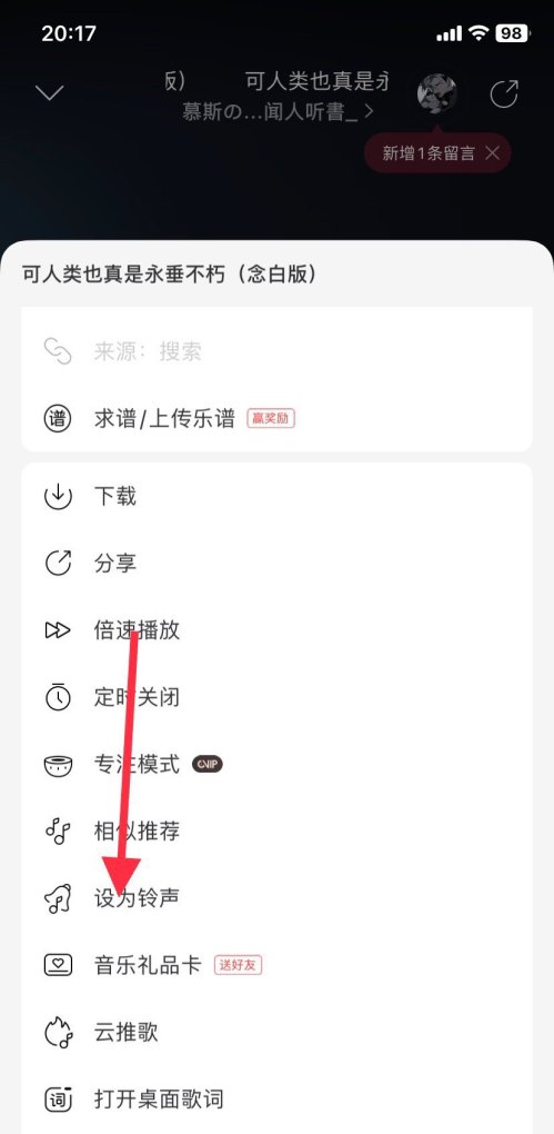 iphone设置++教程,苹果手机 设置++