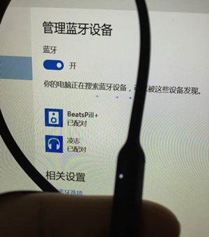 beatsx怎么连接电脑，beats 连接电脑