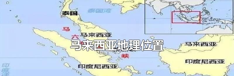 现在出国到马来西亚需要什么手续_马来西亚旅游签证入境最新规定