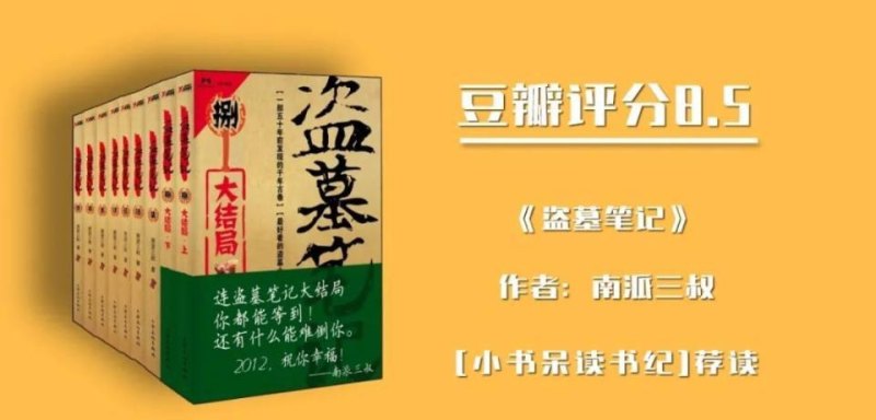 给我推荐一些像盗墓笔记鬼吹灯黄河鬼棺之类的书_沈从文的湘西读后感