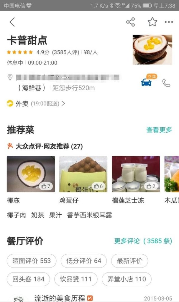 开一个鸡蛋仔店挣钱吗，买鸡蛋加盟