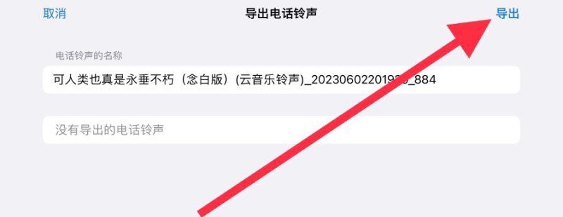 iPhone++怎么设置，设置苹果++++