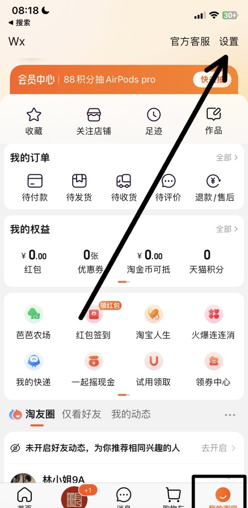 如何注销淘宝号_淘宝号怎么注销流程