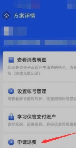 和平精英怎么申请退钱,和平精英能申请退款吗